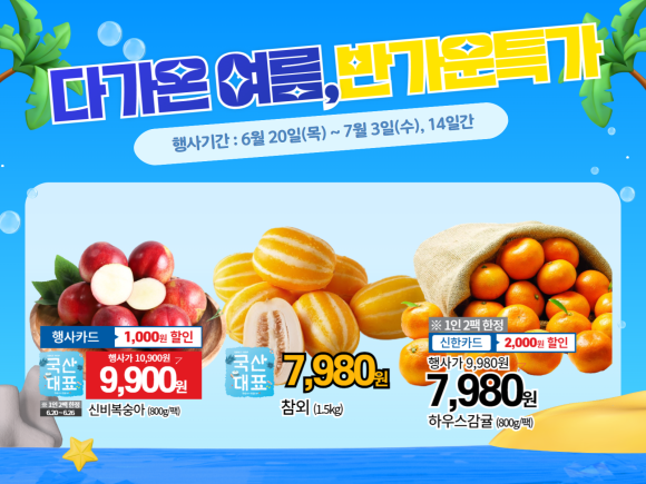 동서울농업협동조합 하나로마트 신내점 이미지
