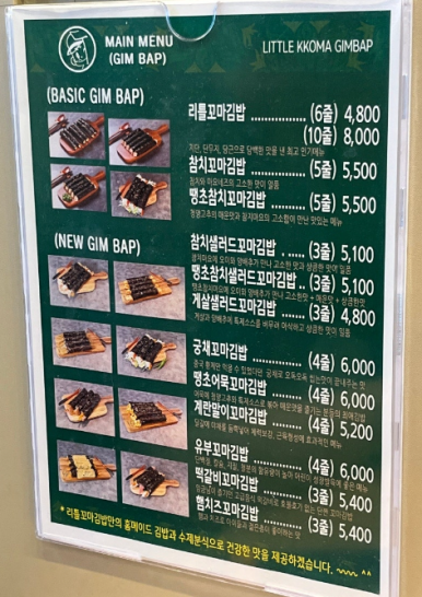 리틀꼬마김밥동탄 이미지