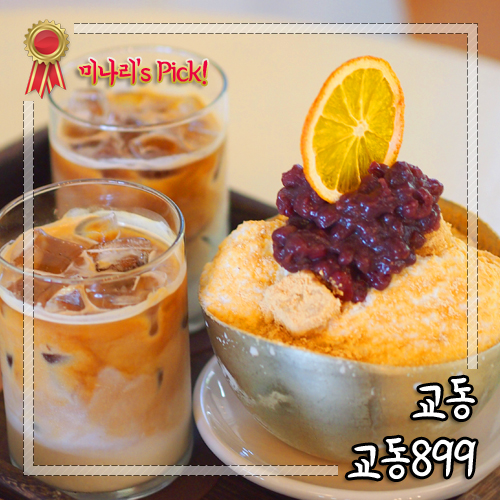 교동899 이미지