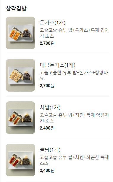 강다짐삼각김밥부산 이미지