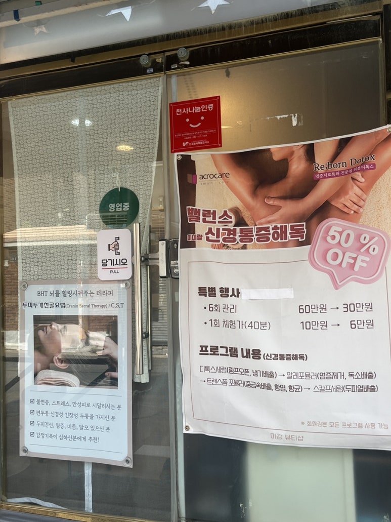 미강뷰티샵 이미지