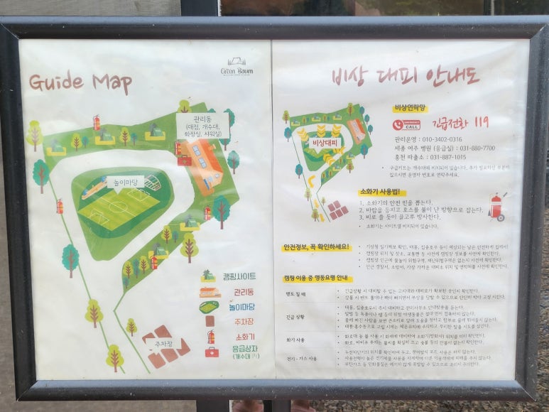 그린바움캠핑장 이미지
