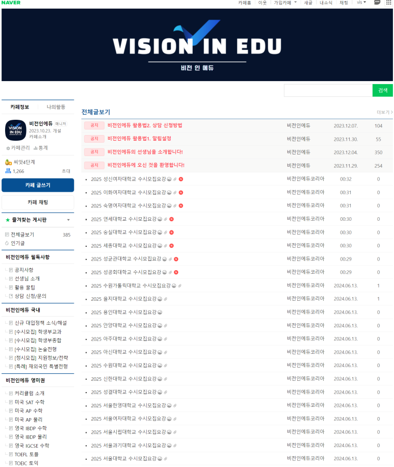 비전인에듀 이미지