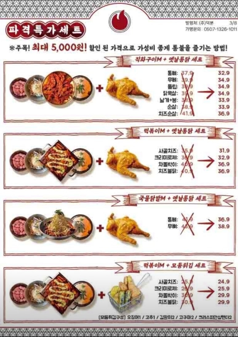 통불 이미지