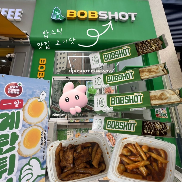 밥샷 이미지