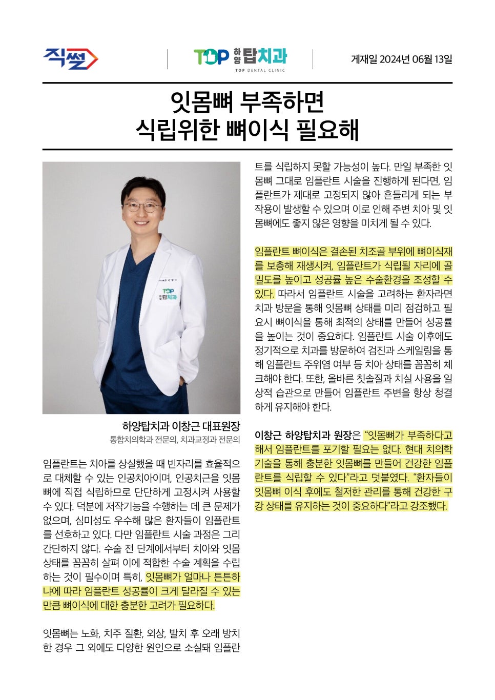 이창근치과 이미지
