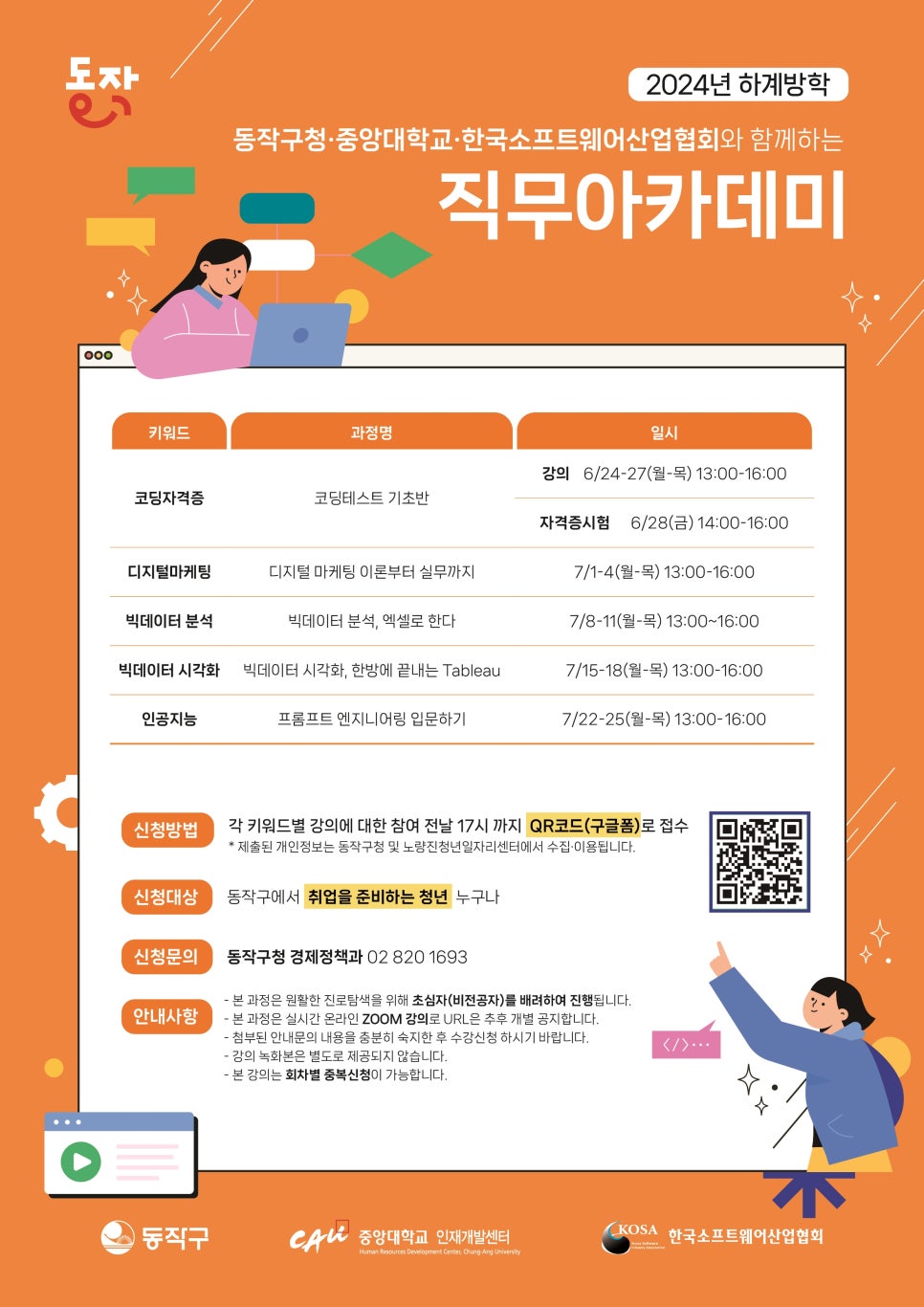 한국인재개발아카데미 이미지