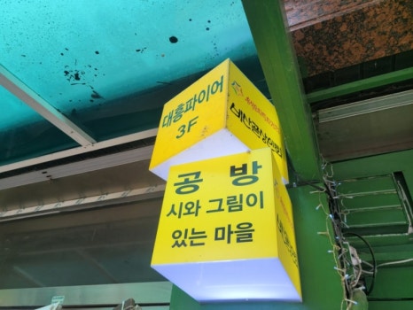 대흥인력 이미지