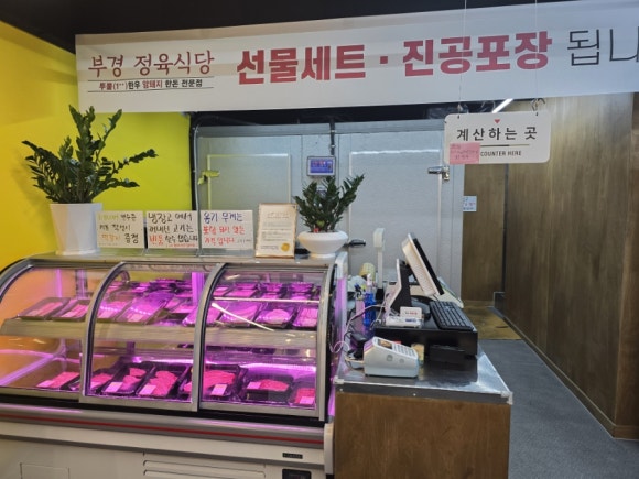 부경정육식당 이미지