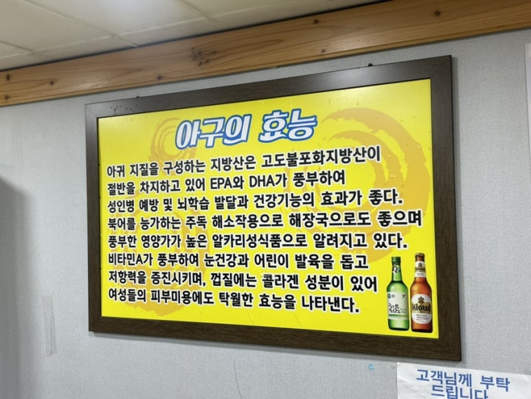 대박아구찜 사진 7