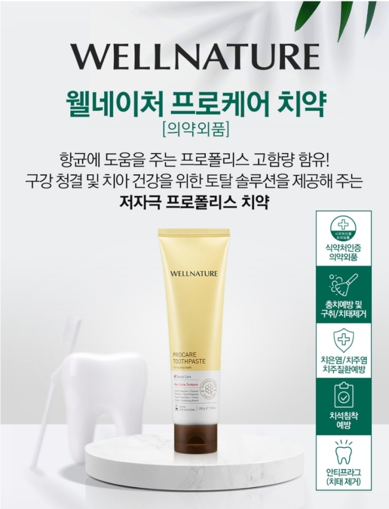 프로폴리 이미지