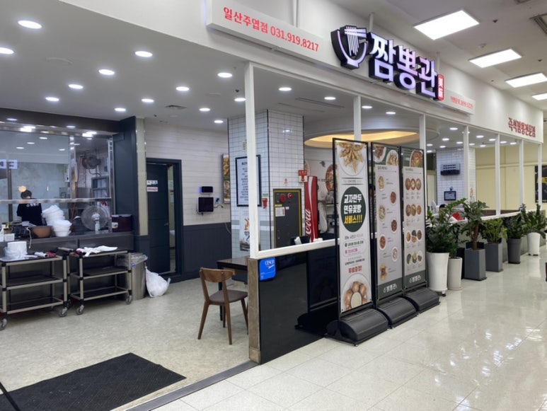짬뽕관 일산주엽점 이미지
