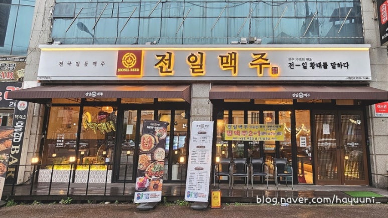 전일 맥주 부송점 이미지