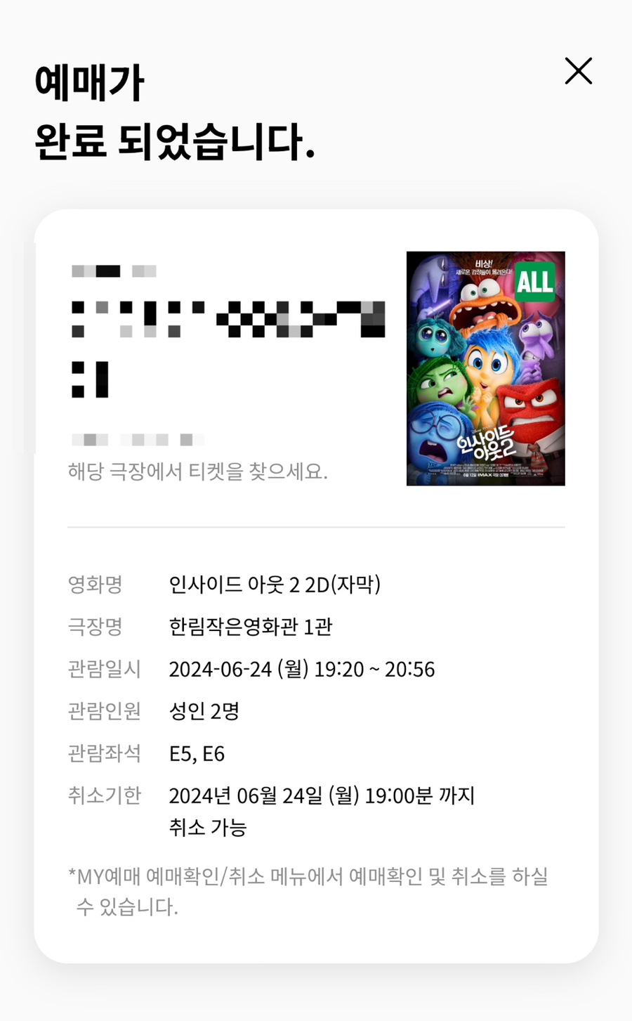 한림흑염소 이미지