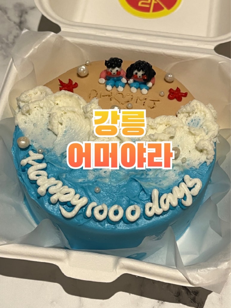 어머야라 이미지