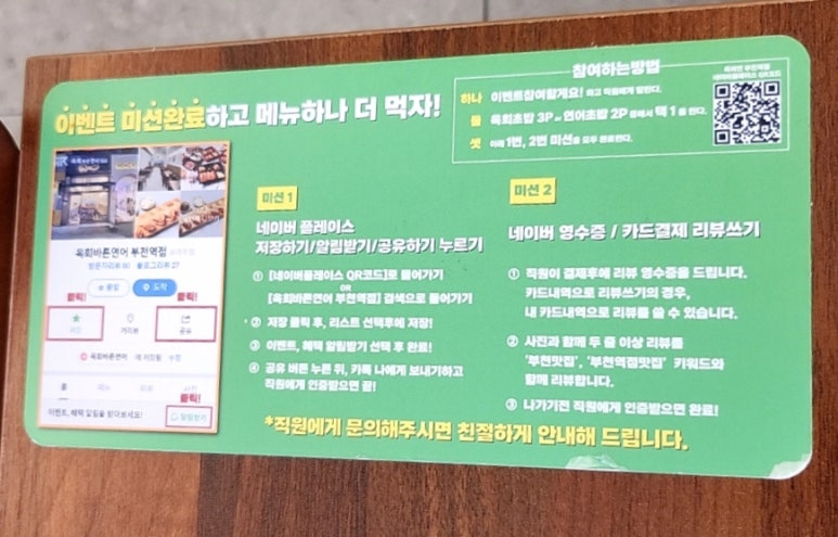 육회바른연어부천 이미지