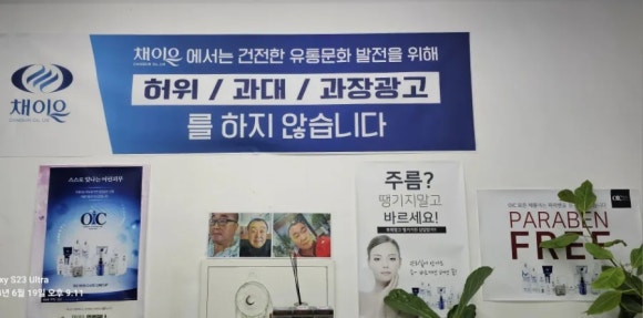 리치플러스화장품 이미지
