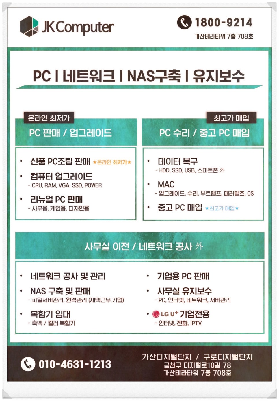 제이케이모바일 이미지