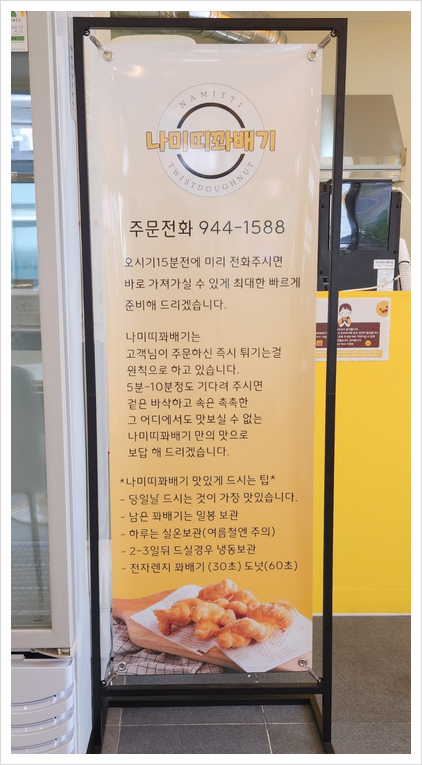나미띠꽈배기선운점 이미지