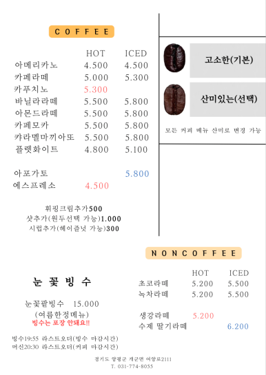 카페묵 이미지