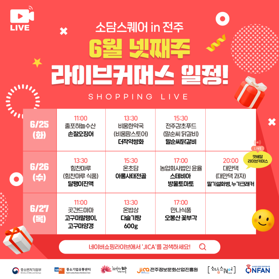 줄포하늘수산 이미지