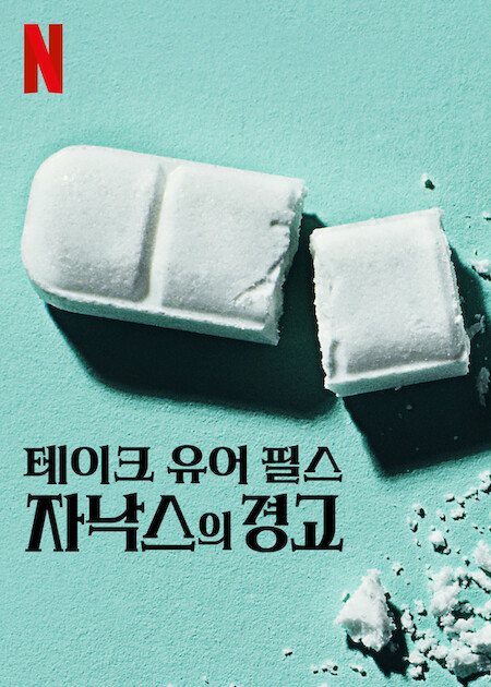 유어다큐 이미지