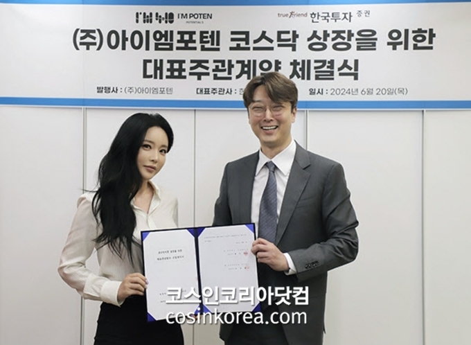 (주)아이엠포텐 이미지