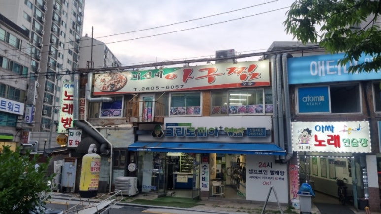 미선네아구찜 이미지
