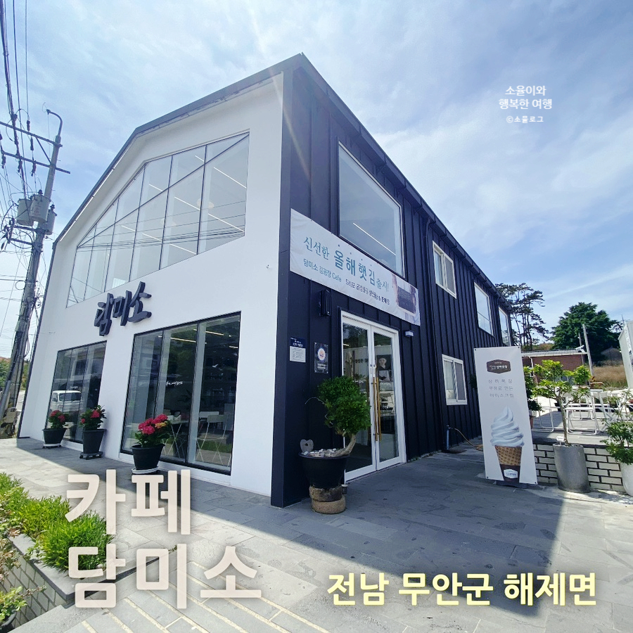담미소 이미지