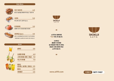 쇼쿠지 서면점 이미지