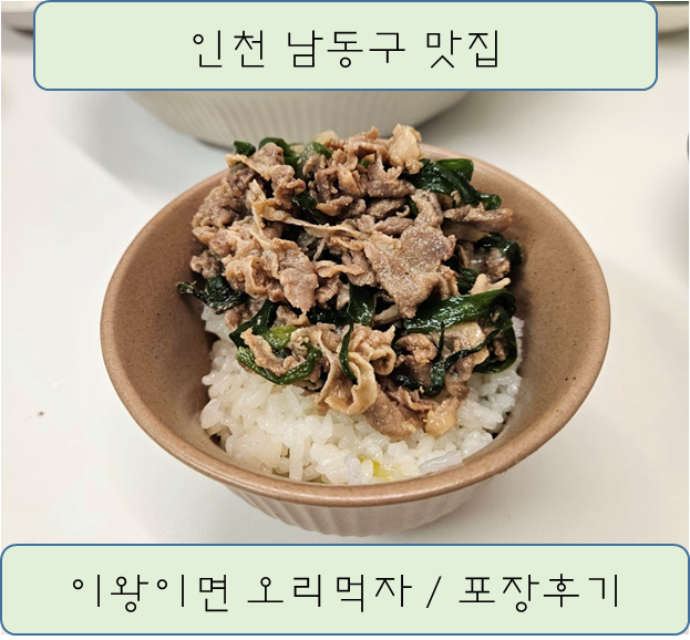 이왕이면오리 이미지