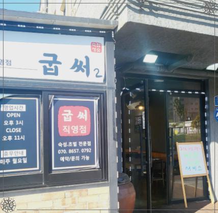 제주고깃집 이미지