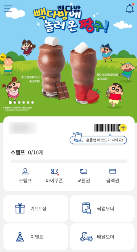 빽다방불당호반점 이미지