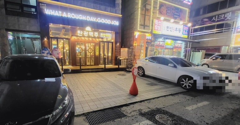 탄광맥주 대전신탄진점 이미지