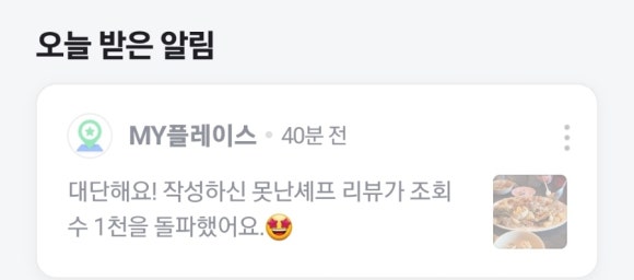 못난셰프 이미지