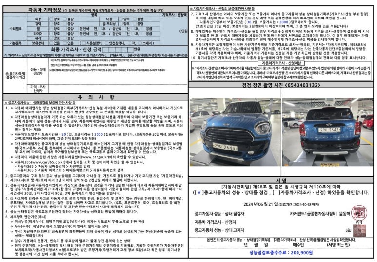 하이월드카 이미지