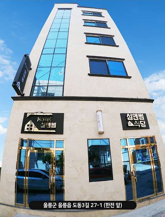 섬앤썸 이미지