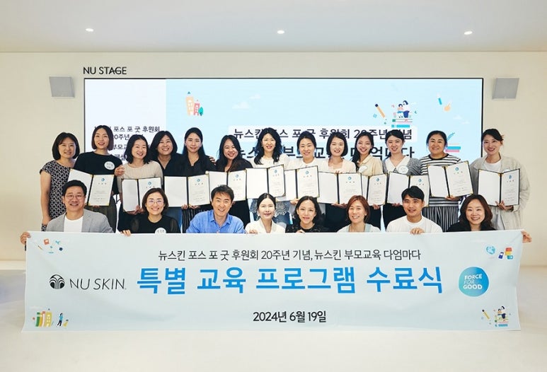 뉴스킨코리아(주) 이미지