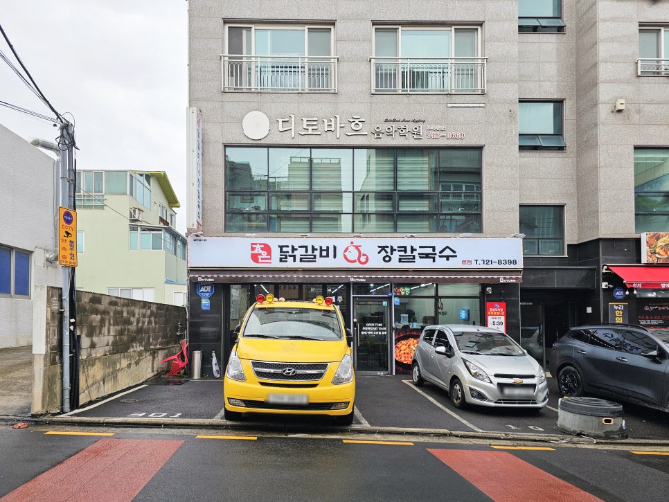 효은닭갈비 이미지