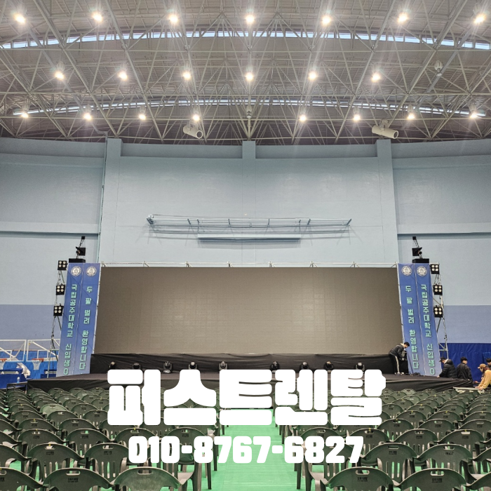 퍼스트종합렌탈 이미지