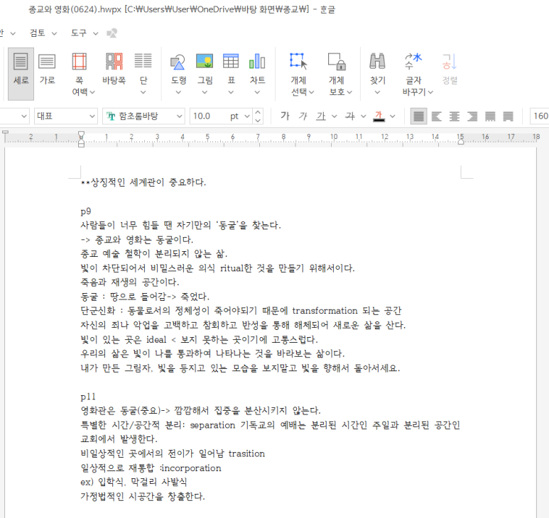 한국영화심리학회 이미지