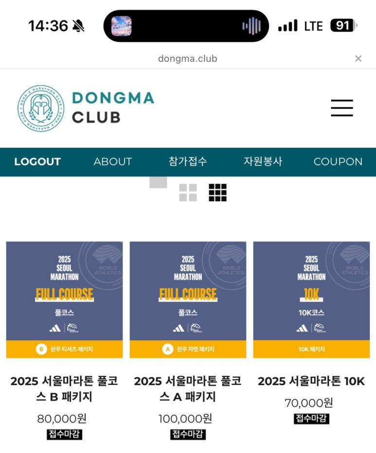 막구 이미지