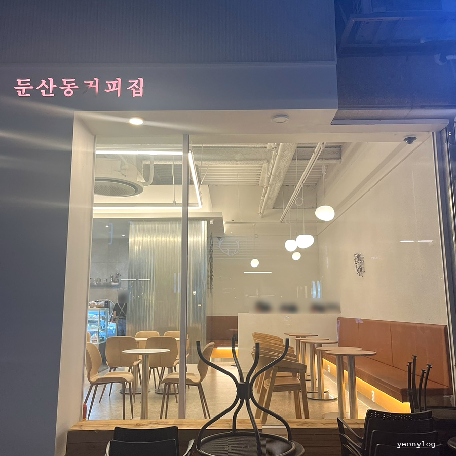 둔산동커피집 이미지