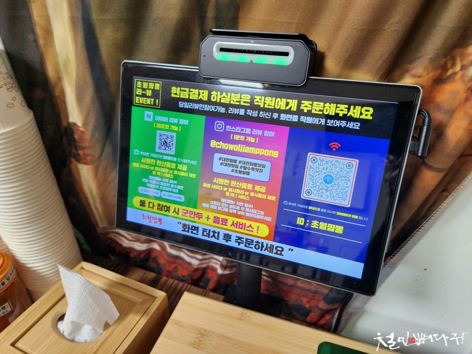 초월짬뽕 이미지