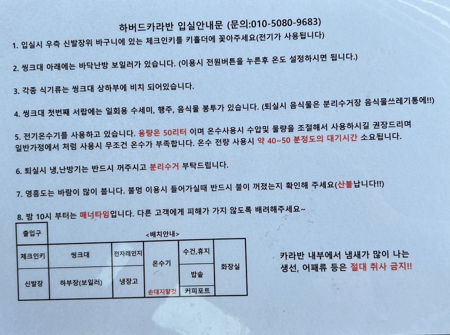 하버드카라반 이미지