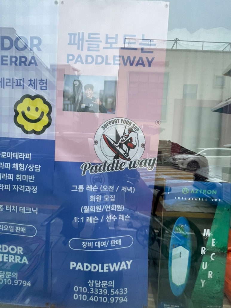 패들웨이 이미지