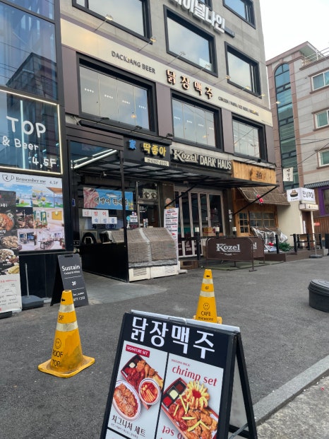 닭장맥주서울대 이미지