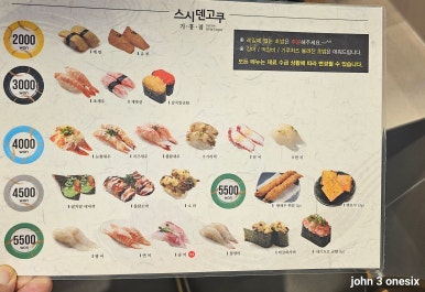 스시덴코쿠 이미지