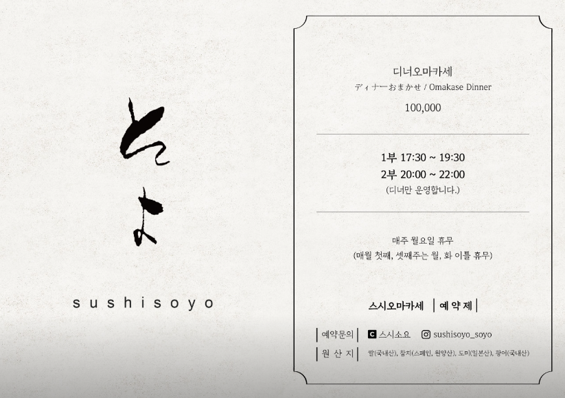 스시존 이미지