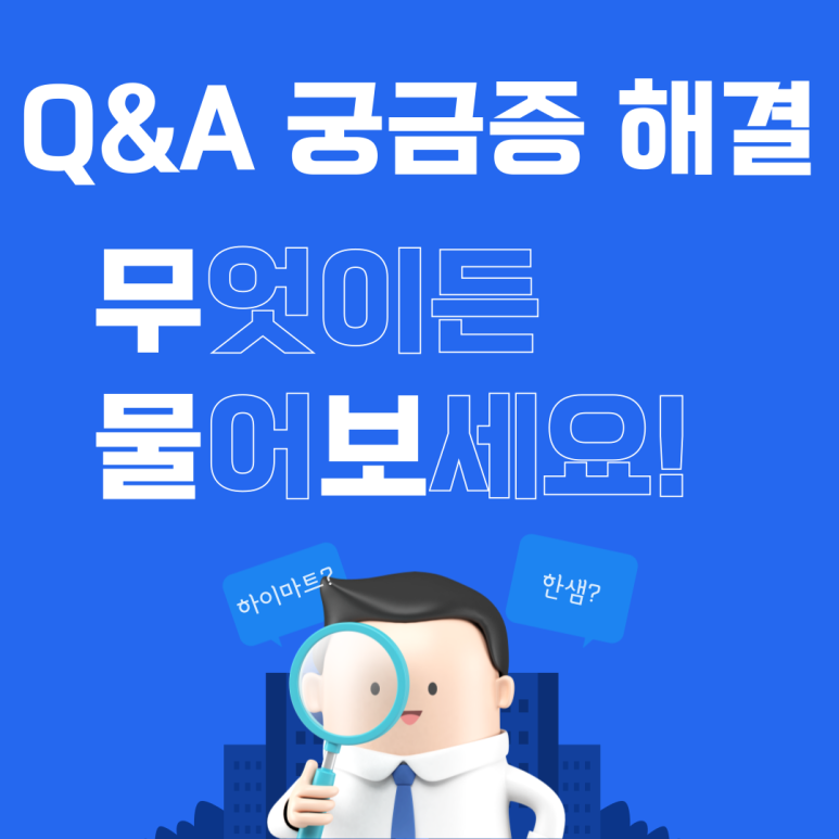 한샘인력 이미지
